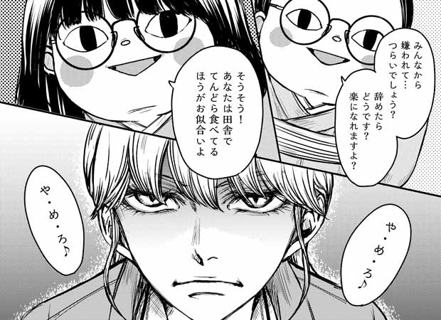 リバイバル～あなたの隣のモンスター