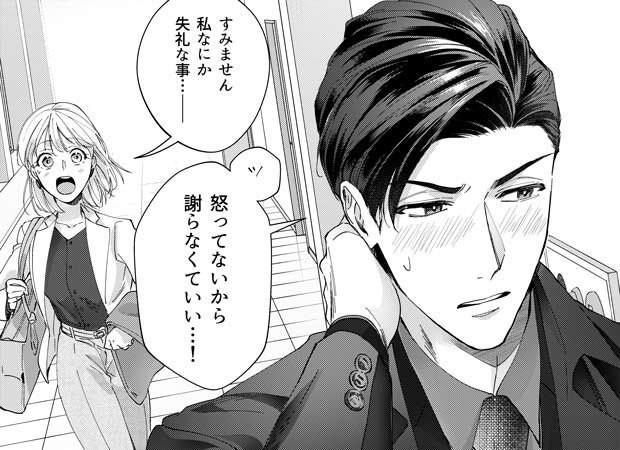 このたび鬼上司の秘書になりまして