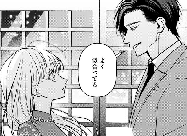 前世から君だけを愛すると誓うよ