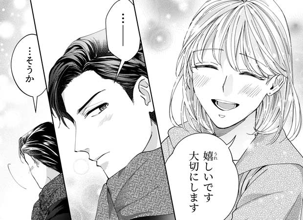 このたび鬼上司の秘書になりまして