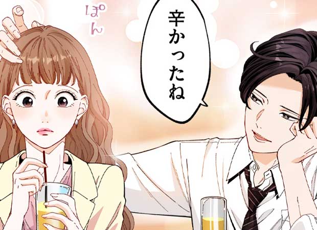 夏目巡のせいで眠れない【フルカラー版】