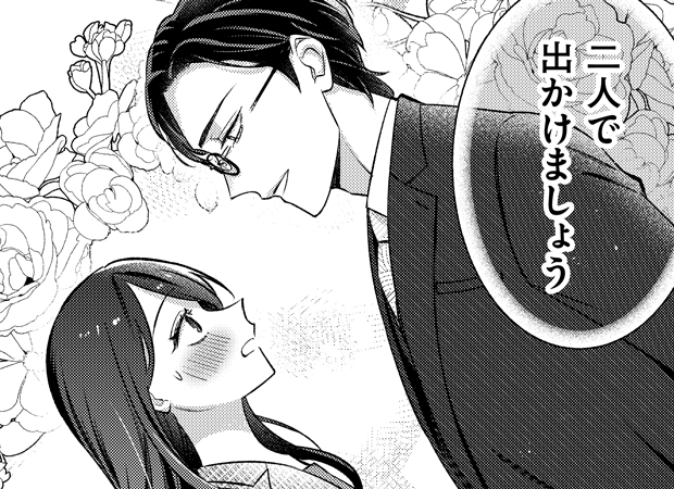 溺愛エリートは、もう二度と私を離さない(らしい)