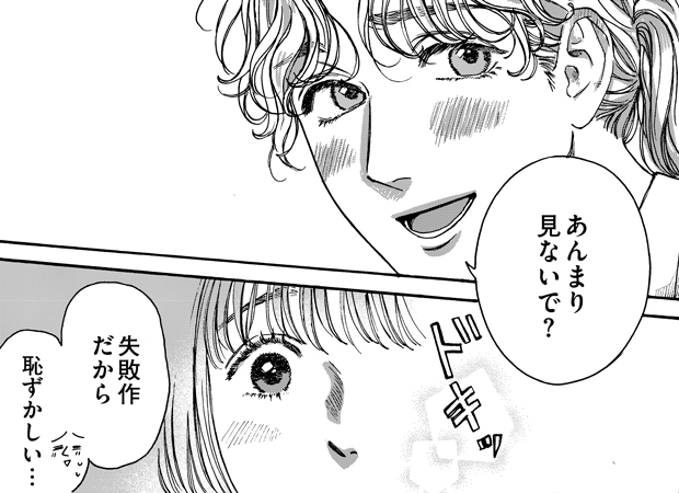 リファインドアンバーは愛でかがやく