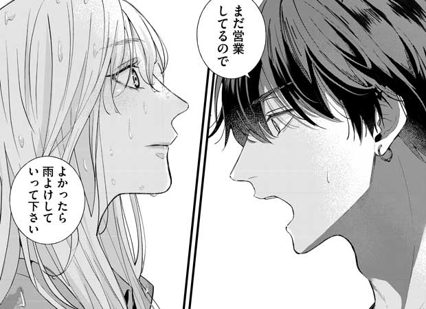 クーデレ料理男子の溺愛レシピ