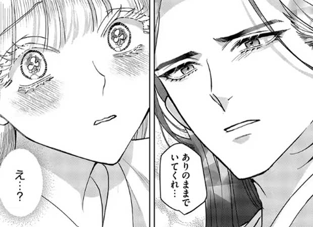 くちなしの花嫁-記憶なき乙女、恋ふたたび-