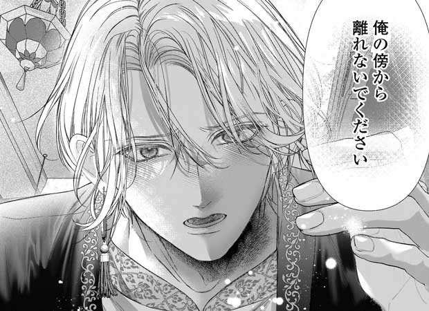 罪人の花嫁は砂漠の王子の愛に濡れる