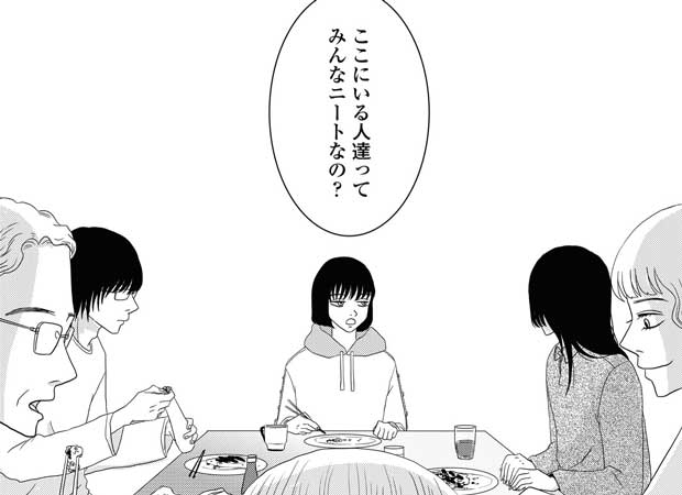 見えない家系図