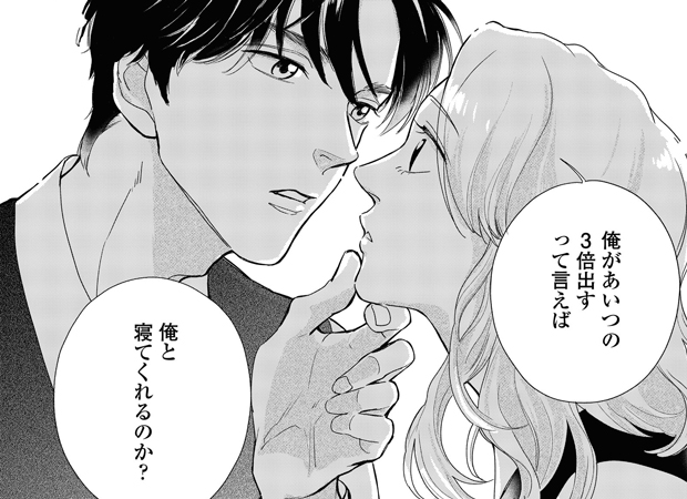 無口で無愛想な旦那様の拗らせ愛は重すぎる