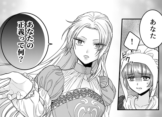 追放悪女アイーダの正義～死亡確定の悪役令嬢は夫の愛より改革を所望する～