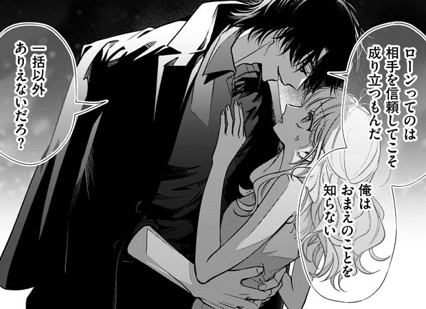 春と紋々