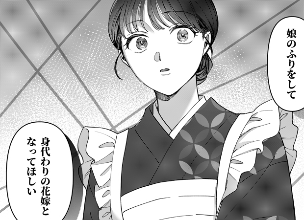 大正いつわり花嫁の蜜愛婚～冷たい旦那様とつむぐ愛のレシピ～