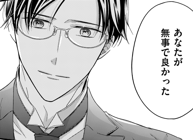 花に妻恋い～めぐる運命～