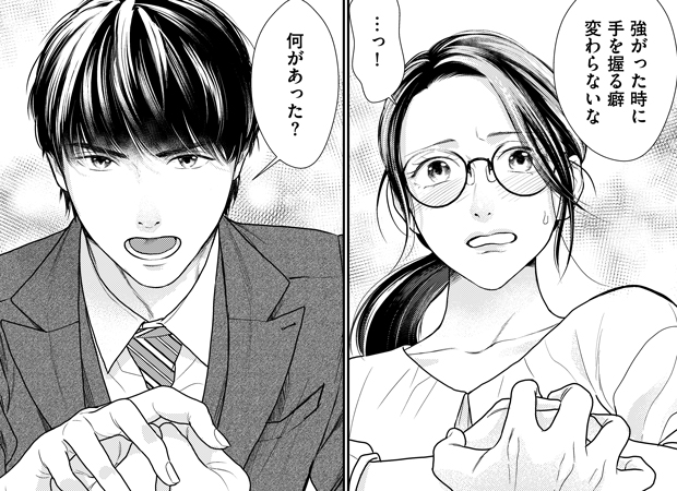 再会した男友達から溺愛が始まりました