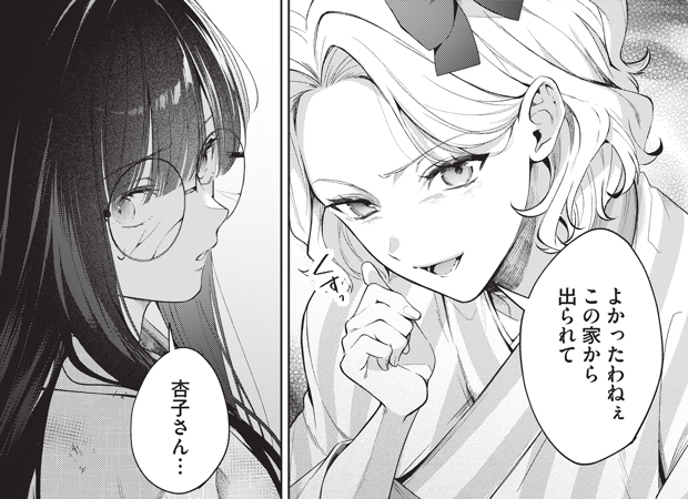 横濱大正嫁入り譚～疎まれた花嫁は、香りで孤独な御曹司の心を満たす～