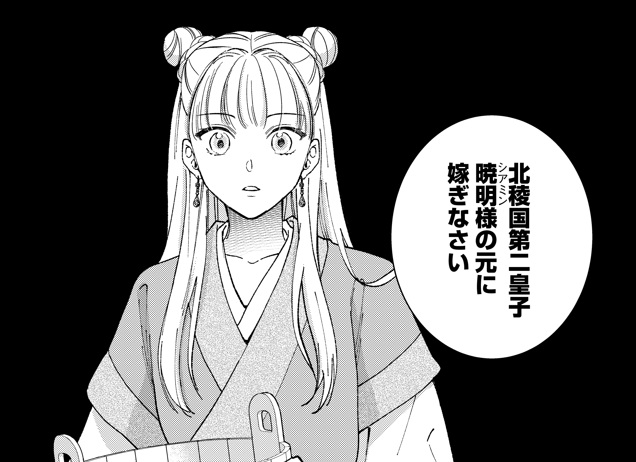 雪華の花嫁～敵国の暴君皇子に愛が灯るまで～