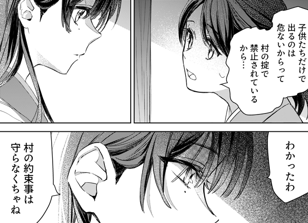 鬼神は贄の花嫁に心を奪われる～姉は可哀想な娘でわたしは幸せな娘～