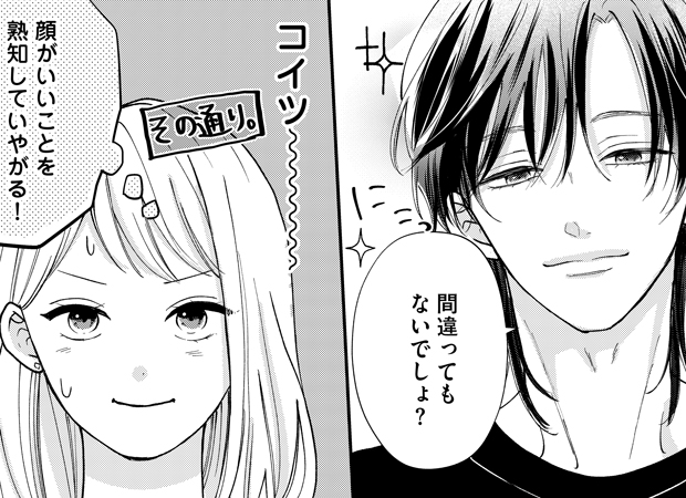 仁愛くんは甘くてずるくてあざとくて
