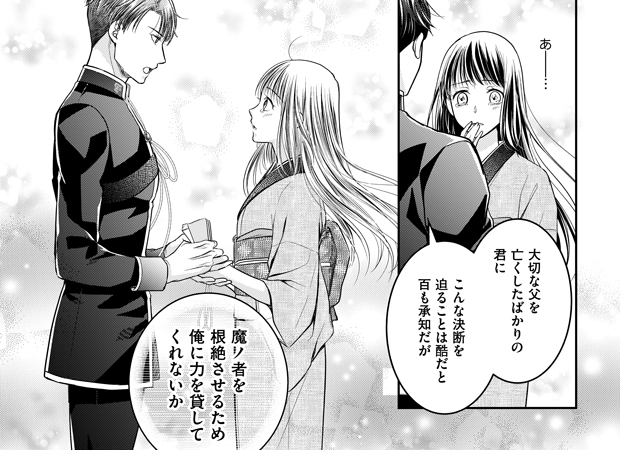 生贄の巫女は焔の神に身を捧ぐ