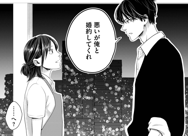 恋愛リタッチ～恋が嫌いな天才社長と恋に嫌われた私の契約婚～