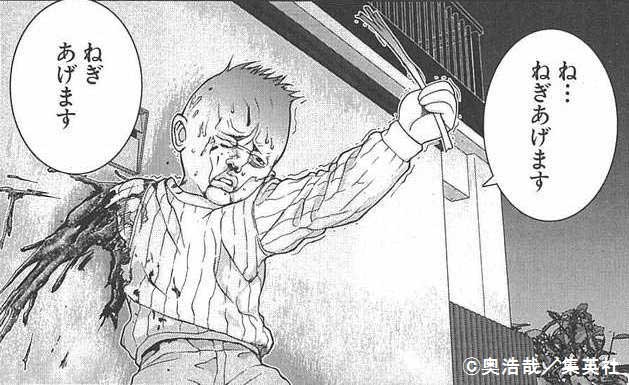 毛死 ねぎ死 漫画の 死に様 死に方 名シーン集 無料で読める漫画情報マガジン めちゃマガ By めちゃコミック