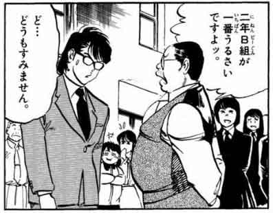 そのすべてが規格外 個性的過ぎる先生キャラ ベスト5 無料で読める漫画情報マガジン めちゃマガ By めちゃコミック