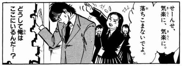 そのすべてが規格外 個性的過ぎる先生キャラ ベスト5 無料で読める漫画情報マガジン めちゃマガ By めちゃコミック