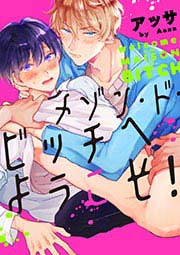 メゾン・ド・ビッチへようこそ!