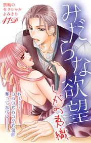 1話無料 そんな声だしちゃイヤ 漫画なら めちゃコミック
