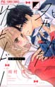 発熱リビドー