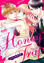 Honey Trap-ハニートラップ-