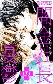 1話無料 咎に濡れ 恋に哭き 漫画なら めちゃコミック