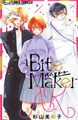 Bite Maker AK【マイクロ】
