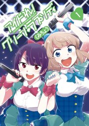 アイドれ! グリーン ラプソディ