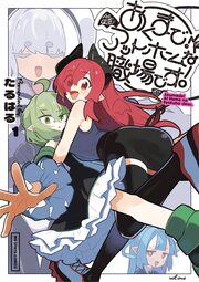 あくまで!アットホームな職場です。