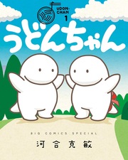 うどんちゃん