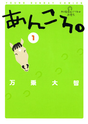 あんころ。