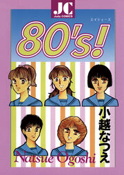 80’s!
