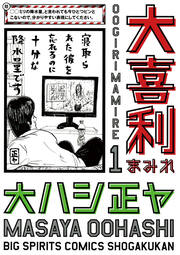 大喜利まみれ