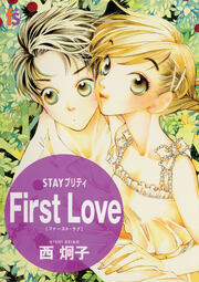 STAYプリティー