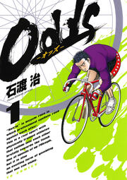 Odds―オッズ―