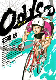Odds―オッズ― +1