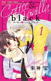 コーヒー&バニラ black