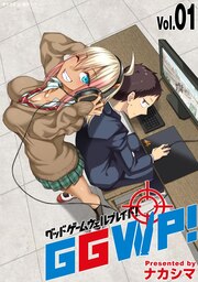GGWP! -グッドゲームウェルプレイド!-