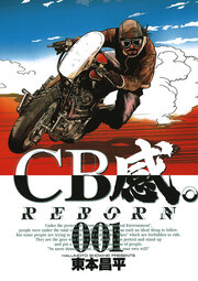 CB感。 REBORN