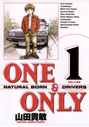 ONE&ONLY 新装版
