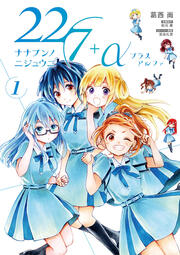 22/7+α