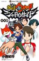妖怪ウォッチ シャドウサイド