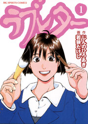 ラブレター