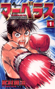 マーベラス