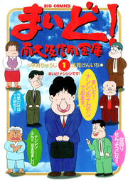 まいど!南大阪信用金庫